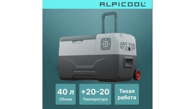 ALPICOOL CX40