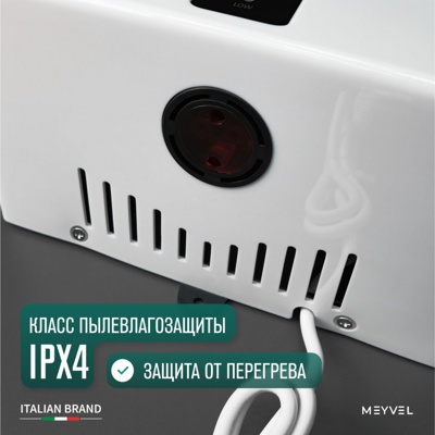 Сушилка для рук Meyvel MH3-1200P4 (White)