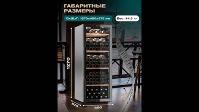 Винный шкаф Meyvel MV105-KBF1 Винный шкаф Meyvel MV105-KBF1
