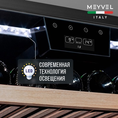 Винный шкаф Meyvel MV22-KBB1 Винный шкаф Meyvel MV22-KBB1
