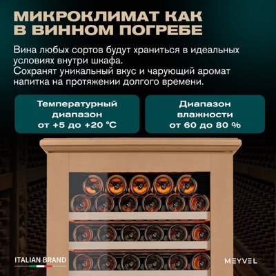 MEYVEL MV163PRO-KBT2 (Натуральный бук)