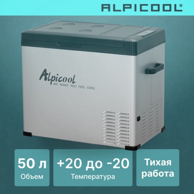 Автохолодильник ALPICOOL C50 (12/24) Автохолодильник ALPICOOL C50 (12/24)