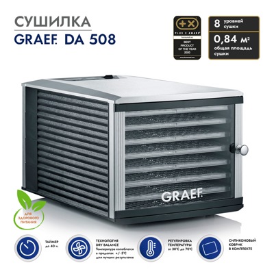 Сушилка GRAEF DA 508 Сушилка GRAEF DA 508