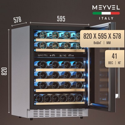 Винный шкаф MEYVEL MV46PRO-KST2 Винный шкаф MEYVEL MV46PRO-KST2