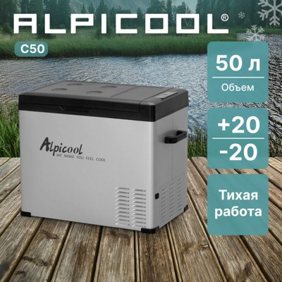Автохолодильник ALPICOOL C50 (12/24) Автохолодильник ALPICOOL C50 (12/24)