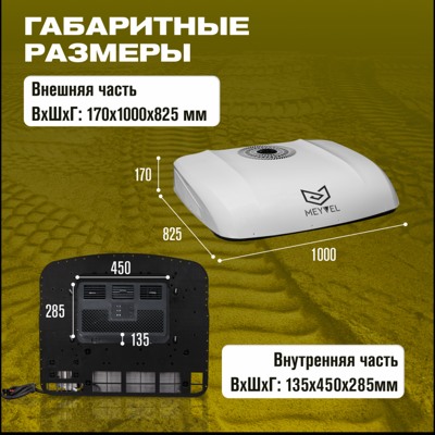 Автономный кондиционер MEYVEL AC-12MB2000