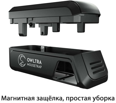 Мышеловка электронная для дома OWLTRA, EМZ-30