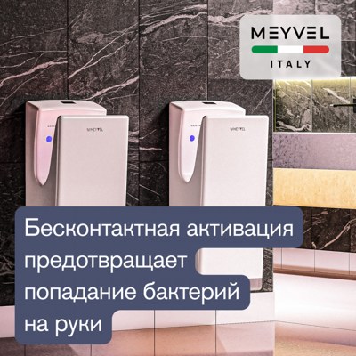 Сушилка для рук Meyvel MH9-2000P1 (White)
