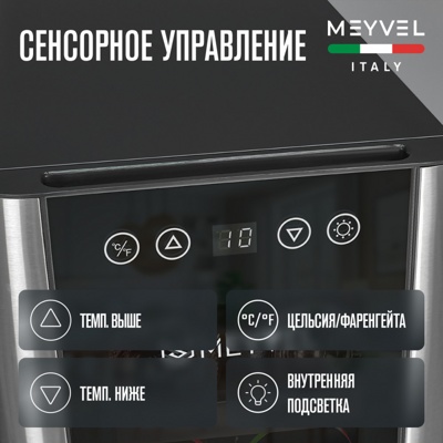 Винный шкаф Meyvel MV06-BSF1 (easy) Винный шкаф Meyvel MV06-BSF1 (easy)