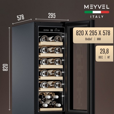 Винный шкаф Meyvel MV19NH-KBT1 Винный шкаф Meyvel MV19NH-KBT1