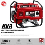 Бензиновый генератор ЗУБР 1200 Вт СБ-1200 - фото