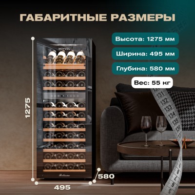 Винный шкаф MEYVEL MV73-KBF2