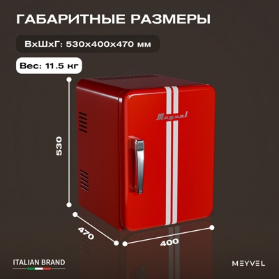 Мини-бар Meyvel MMT-30VR Мини-бар Meyvel MMT-30VR