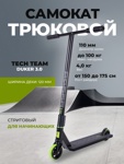 Самокат трюковой Tech Team Duker 3.0 black/green - фото