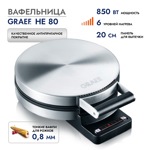 Вафельница GRAEF HE 80 Edelstahl - фото