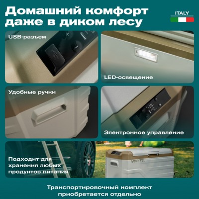 Автохолодильник MEYVEL AF-F50 Автохолодильник MEYVEL AF-F50