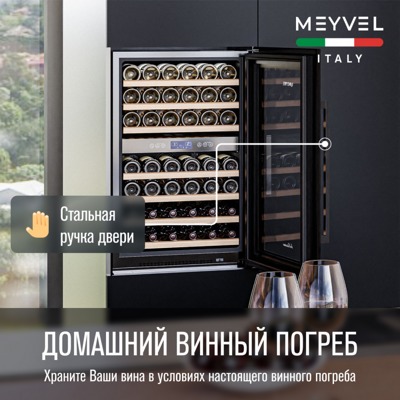 Винный шкаф MEYVEL MV42-KBB2 Винный шкаф MEYVEL MV42-KBB2