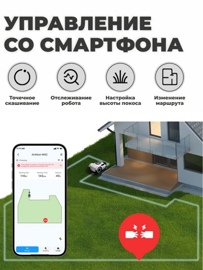 Робот-газонокосилка ANTHBOT PION 1000 Робот-газонокосилка ANTHBOT PION 1000