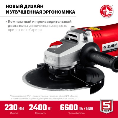 УШМ (Болгарка) ЗУБР 2400 Вт, d230 мм (УШМ-230-2405 П) УШМ (Болгарка) ЗУБР 2400 Вт, d230 мм (УШМ-230-2405 П)