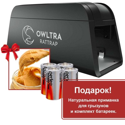 Крысоловка электронная для дома OWLTRA, ERZ-20 (средняя)