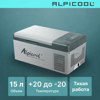 Автохолодильник ALPICOOL C15 (12/24) Автохолодильник ALPICOOL C15 (12/24)