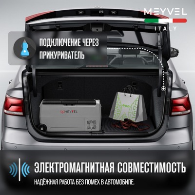 Автохолодильник Meyvel AF-SD36 Автохолодильник Meyvel AF-SD36