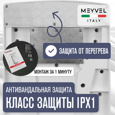 Сушилка для рук Meyvel MH9-2000P1 (White)