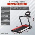 Беговая дорожка Sole F85 2019 - фото