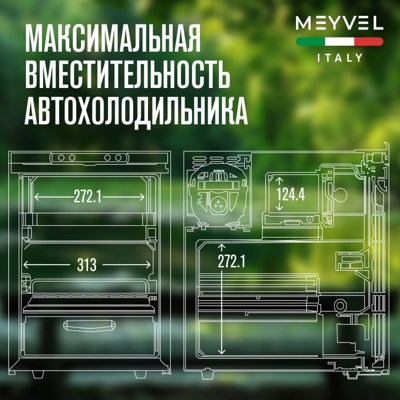 Автохолодильник MEYVEL AF-DB40X Автохолодильник MEYVEL AF-DB40X