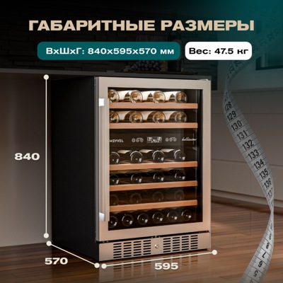 Винный шкаф MEYVEL MV46-KST2 Винный шкаф MEYVEL MV46-KST2