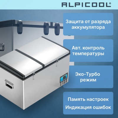 Автохолодильник ALPICOOL BCD100 (12/24) Автохолодильник ALPICOOL BCD100 (12/24)