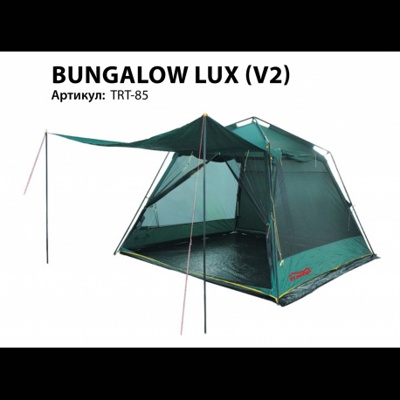 Палатка-шатер Tramp Bungalow Lux Green  (V2) TRT-85