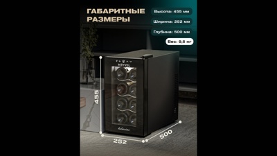 Винный шкаф Meyvel MV08-TB1 Винный шкаф Meyvel MV08-TB1