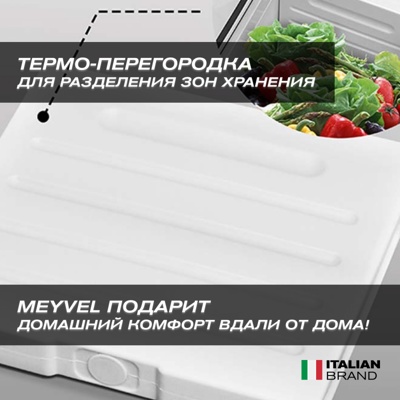 Автохолодильник MEYVEL AF-AB22 Автохолодильник MEYVEL AF-AB22