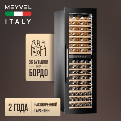 Винный шкаф MEYVEL MV83-KBB2