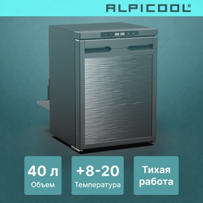 Автохолодильник ALPICOOL CR40X Автохолодильник ALPICOOL CR40X