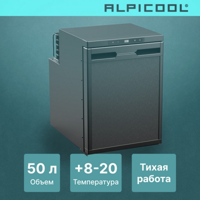 Автохолодильник ALPICOOL CR50X Автохолодильник ALPICOOL CR50X