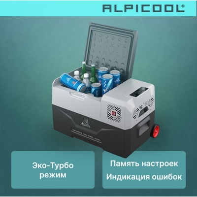 Автохолодильник ALPICOOL CX40 (12/24) Автохолодильник ALPICOOL CX40 (12/24)