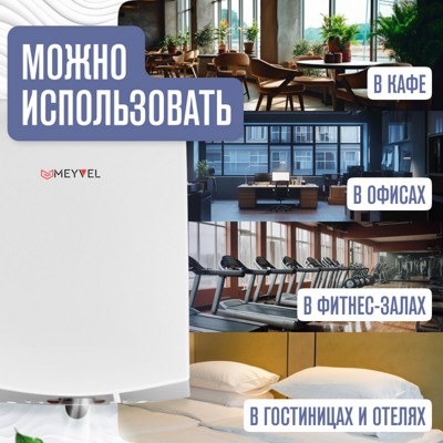 Сушилка для рук Meyvel MH4-1000P1 (White)