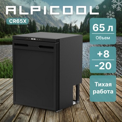 Автохолодильник ALPICOOL CR65X Автохолодильник ALPICOOL CR65X