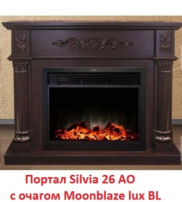 Каминокомплект Silvia 26 AO 3D Novara