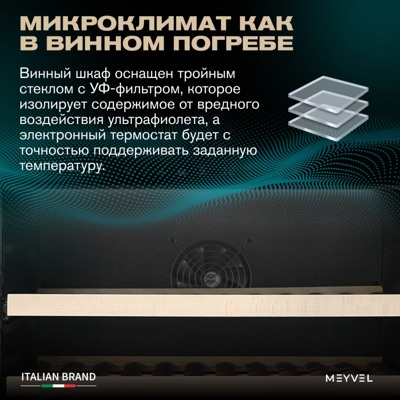 MEYVEL MV163PRO-KBT2 (Натуральный бук)