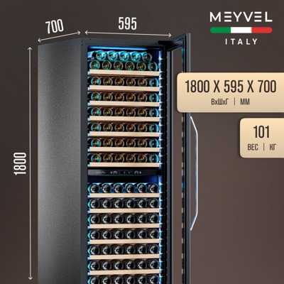 Винный шкаф Meyvel MV163PRO-KBT2 Винный шкаф Meyvel MV163PRO-KBT2