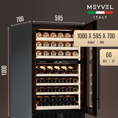 Винный шкаф MEYVEL MV77PRO-KBT2