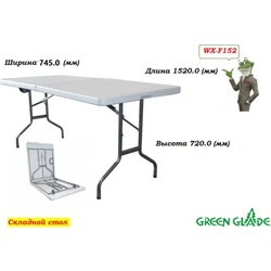 Складной стол Green Glade F152 - фото