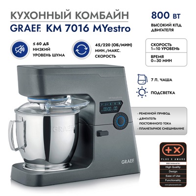 Кухонный комбайн GRAEF KM 7016 MYestro Кухонный комбайн GRAEF KM 7016 MYestro
