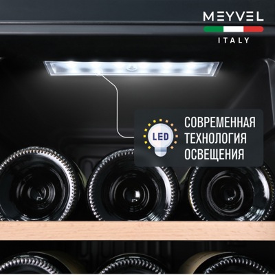 Винный шкаф Meyvel MV15-KBF1 Винный шкаф Meyvel MV15-KBF1
