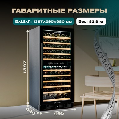 Винный шкаф Meyvel MV116-KBT2 Винный шкаф Meyvel MV116-KBT2