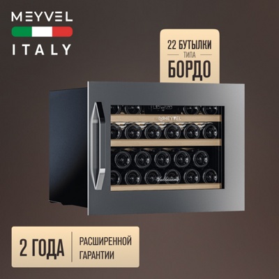 Винный шкаф Meyvel MV22-KSB1 Винный шкаф Meyvel MV22-KSB1
