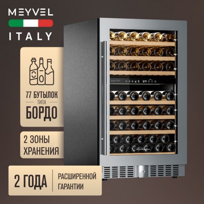 Винный шкаф MEYVEL MV77PRO-KST2